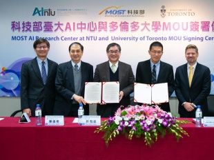 MOST AI Research Center at NTU and University of Toronto MOU Signing Ceremony