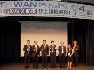Highlights from the "TAIWAN is Helping: AI x Pandemic Prevention Online Forum"