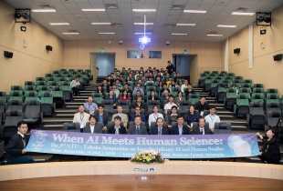 The 3rd NTU-Tohoku Symposium on Interdisciplinary AI and Human Studies