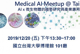 Medical AI Meetup@Taipei