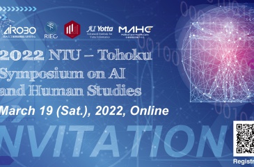 2022 NTU-Tohoku Symposium on AI and Human Studies 歡迎報名參與!