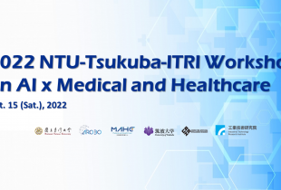 2022 NTU-Tsukuba-ITRI Workshop on AI x Medical and Healthcare